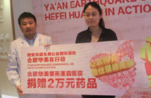 心系雅安地震，華美愛(ài)心捐款